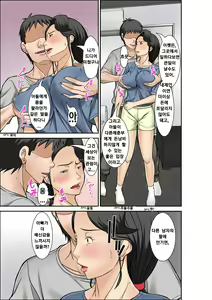 Page 13 of Futsuu no Shufu ga Fuuzoku ni Ochita Riyuu ~Musuko Hen~ Sono San | 평범한 주부가 매춘에 기댄 건에 대하여 ~아들편~ 파트3 - preview thumbnail
