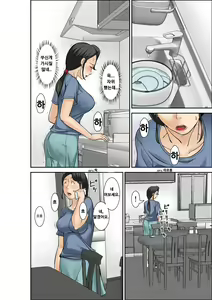 Page 26 of Futsuu no Shufu ga Fuuzoku ni Ochita Riyuu ~Musuko Hen~ Sono San | 평범한 주부가 매춘에 기댄 건에 대하여 ~아들편~ 파트3 - preview thumbnail