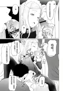 Page 103 of Eikyuu Shoujo - Eternal Lolita - preview thumbnail