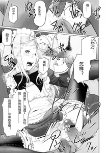 Page 107 of Eikyuu Shoujo - Eternal Lolita - preview thumbnail