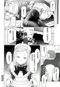 Page 108 of Eikyuu Shoujo - Eternal Lolita - preview thumbnail