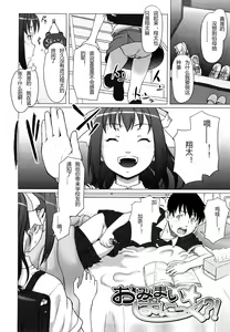 Page 110 of Eikyuu Shoujo - Eternal Lolita - preview thumbnail