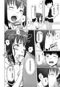 Page 114 of Eikyuu Shoujo - Eternal Lolita - preview thumbnail