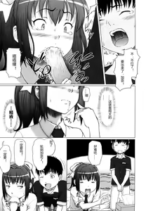 Page 115 of Eikyuu Shoujo - Eternal Lolita - preview thumbnail