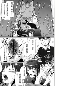 Page 121 of Eikyuu Shoujo - Eternal Lolita - preview thumbnail