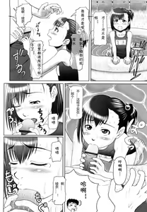 Page 128 of Eikyuu Shoujo - Eternal Lolita - preview thumbnail