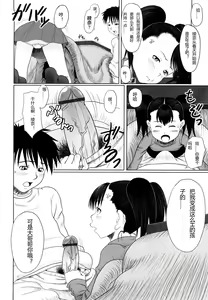 Page 140 of Eikyuu Shoujo - Eternal Lolita - preview thumbnail