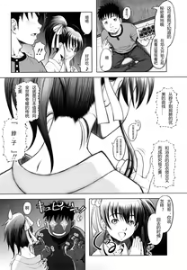 Page 150 of Eikyuu Shoujo - Eternal Lolita - preview thumbnail