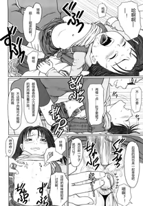 Page 164 of Eikyuu Shoujo - Eternal Lolita - preview thumbnail