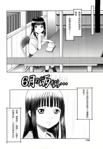 Page 168 of Eikyuu Shoujo - Eternal Lolita - preview thumbnail