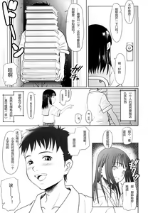 Page 169 of Eikyuu Shoujo - Eternal Lolita - preview thumbnail