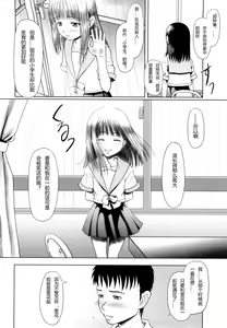 Page 174 of Eikyuu Shoujo - Eternal Lolita - preview thumbnail
