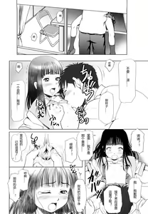 Page 178 of Eikyuu Shoujo - Eternal Lolita - preview thumbnail