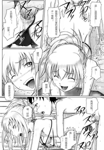 Page 28 of Eikyuu Shoujo - Eternal Lolita - preview thumbnail