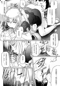 Page 38 of Eikyuu Shoujo - Eternal Lolita - preview thumbnail