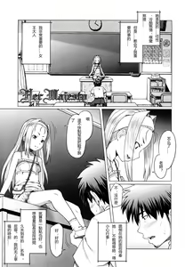 Page 51 of Eikyuu Shoujo - Eternal Lolita - preview thumbnail