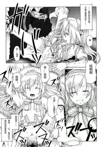 Page 95 of Eikyuu Shoujo - Eternal Lolita - preview thumbnail