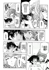 Page 107 of witch and witch's pupil - preview thumbnail