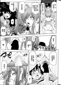Page 164 of witch and witch's pupil - preview thumbnail