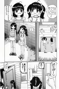Page 115 of COMIC Minimon Vol. 4 - preview thumbnail