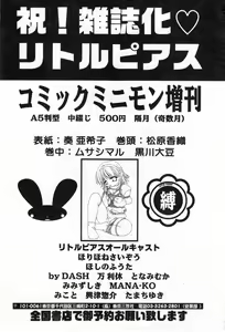 Page 145 of COMIC Minimon Vol. 4 - preview thumbnail