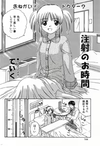 Page 164 of COMIC Minimon Vol. 4 - preview thumbnail