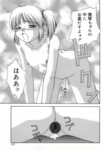 Page 177 of COMIC Minimon Vol. 4 - preview thumbnail