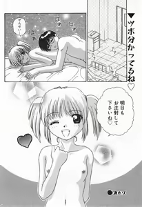 Page 178 of COMIC Minimon Vol. 4 - preview thumbnail