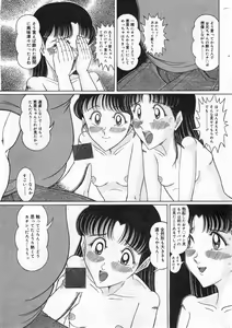 Page 183 of COMIC Minimon Vol. 4 - preview thumbnail
