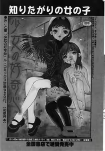 Page 19 of COMIC Minimon Vol. 4 - preview thumbnail