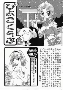Page 199 of COMIC Minimon Vol. 4 - preview thumbnail