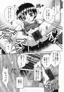 Page 35 of COMIC Minimon Vol. 4 - preview thumbnail