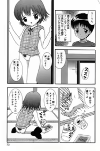Page 73 of COMIC Minimon Vol. 4 - preview thumbnail