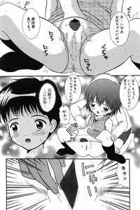 Page 76 of COMIC Minimon Vol. 4 - preview thumbnail