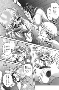 Page 97 of COMIC Minimon Vol. 4 - preview thumbnail