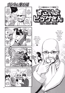 Page 40 of The Yuri & Friends 2009 UM - Unparticipation of Mai - preview thumbnail