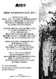 Page 92 of Toppatsusei Bokki Shoukougun ~Jii Fuzen o Soete~ | Sindrome eretil idiopatica: Quando a masturbação falha - preview thumbnail