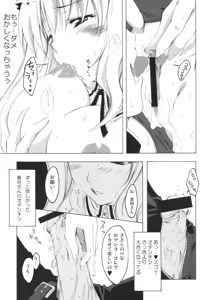 Page 25 of Honey DIP - preview thumbnail