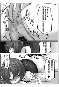 Page 19 of Joushi no Neru Aida ni... - preview thumbnail