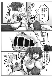 Page 20 of Joushi no Neru Aida ni... - preview thumbnail