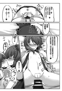 Page 21 of Joushi no Neru Aida ni... - preview thumbnail