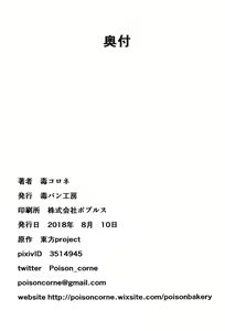 Page 28 of Joushi no Neru Aida ni... - preview thumbnail