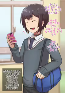 Page 5 of Otokonoko to xx No. 1 ~Josou Shumi no Oshiego Hen~ | 낭자애 ×× No.1 ~여장취미인 제자편~ - preview thumbnail