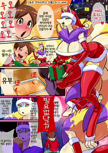 Okureta Christmas Present — hentai manga cover on Fhentai