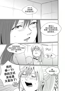 Page 16 of Exciting wet exercise - preview thumbnail