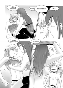 Page 23 of Exciting wet exercise - preview thumbnail