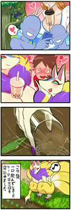 Page 3 of Kyuubi's Tapioca Challenge - preview thumbnail