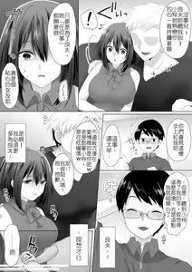 Page 11 of Junketsu Kanojo ga Ochiteiku made -Shojo Soushitsu- | 直到純潔的女友被搞到墮落為止-處女喪失篇- - preview thumbnail
