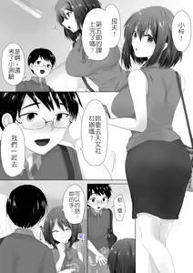 Page 3 of Junketsu Kanojo ga Ochiteiku made -Shojo Soushitsu- | 直到純潔的女友被搞到墮落為止-處女喪失篇- - preview thumbnail