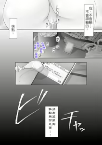 Page 46 of Junketsu Kanojo ga Ochiteiku made -Shojo Soushitsu- | 直到純潔的女友被搞到墮落為止-處女喪失篇- - preview thumbnail